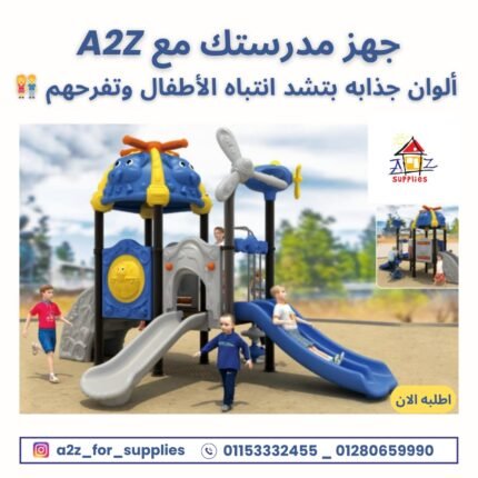 مجمع العاب مستورد